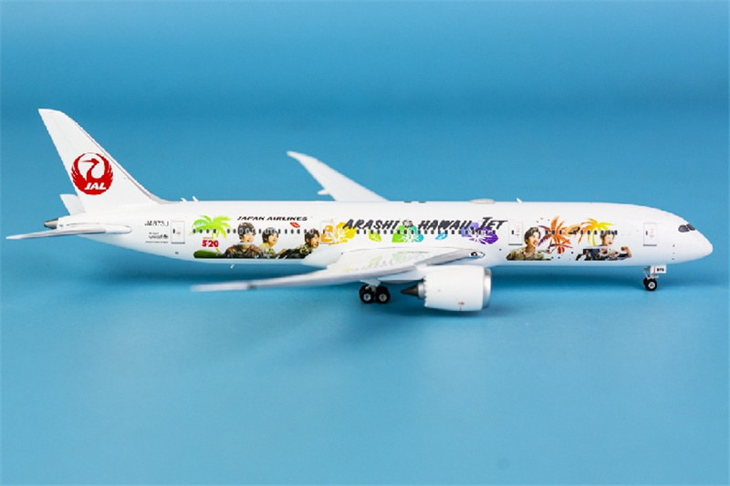 【非売品】　「JAL 嵐 JET」　Beautiful World 非売品】 「JAL 嵐 JET」 Beautiful World