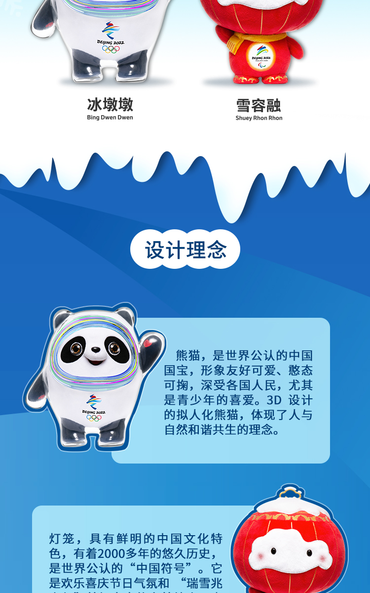 Authentic Olympic Winter Games Beijing 2022 Bing Dwen Dwen