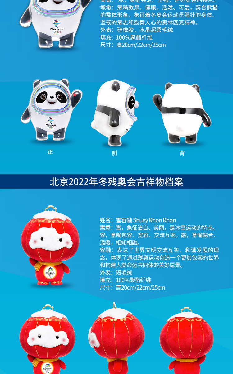 2022 Olympic Beijing Bing Dwen Dwen 20cm Plush In Hand Ready