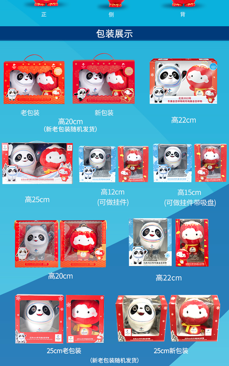 Authentic Olympic Winter Games Beijing 2022 Bing Dwen Dwen