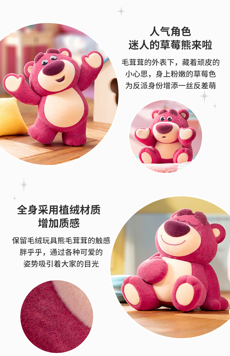 52Toys x Toy Stories Lotso It's Me Series Bind Box | eBay 52Toys x Toy Stories Lotso It's Me Series Bind Box | eBay