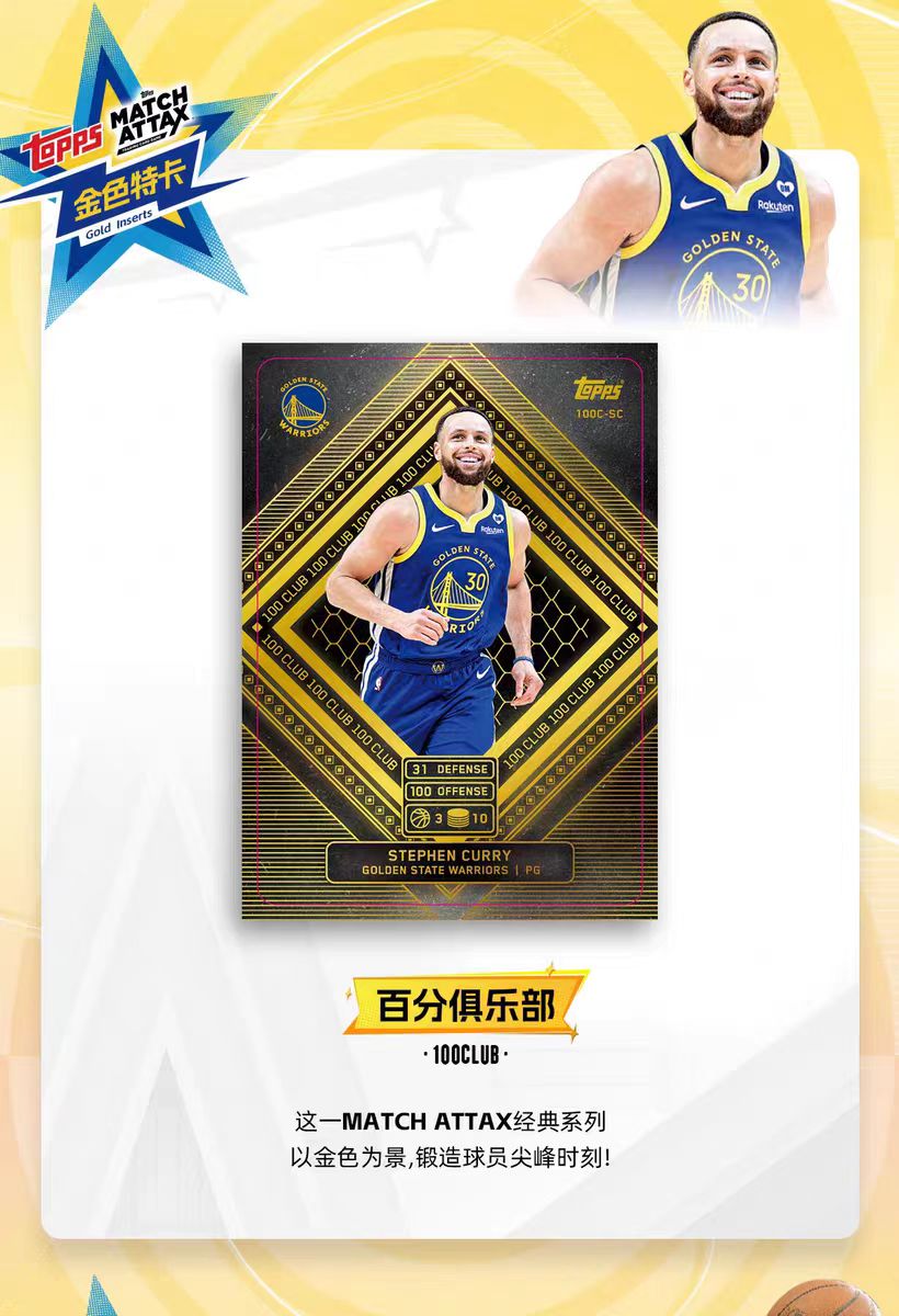 2025-26 Topps Match Attax NBA Power Pack Box*1 Cooper Flagg RC