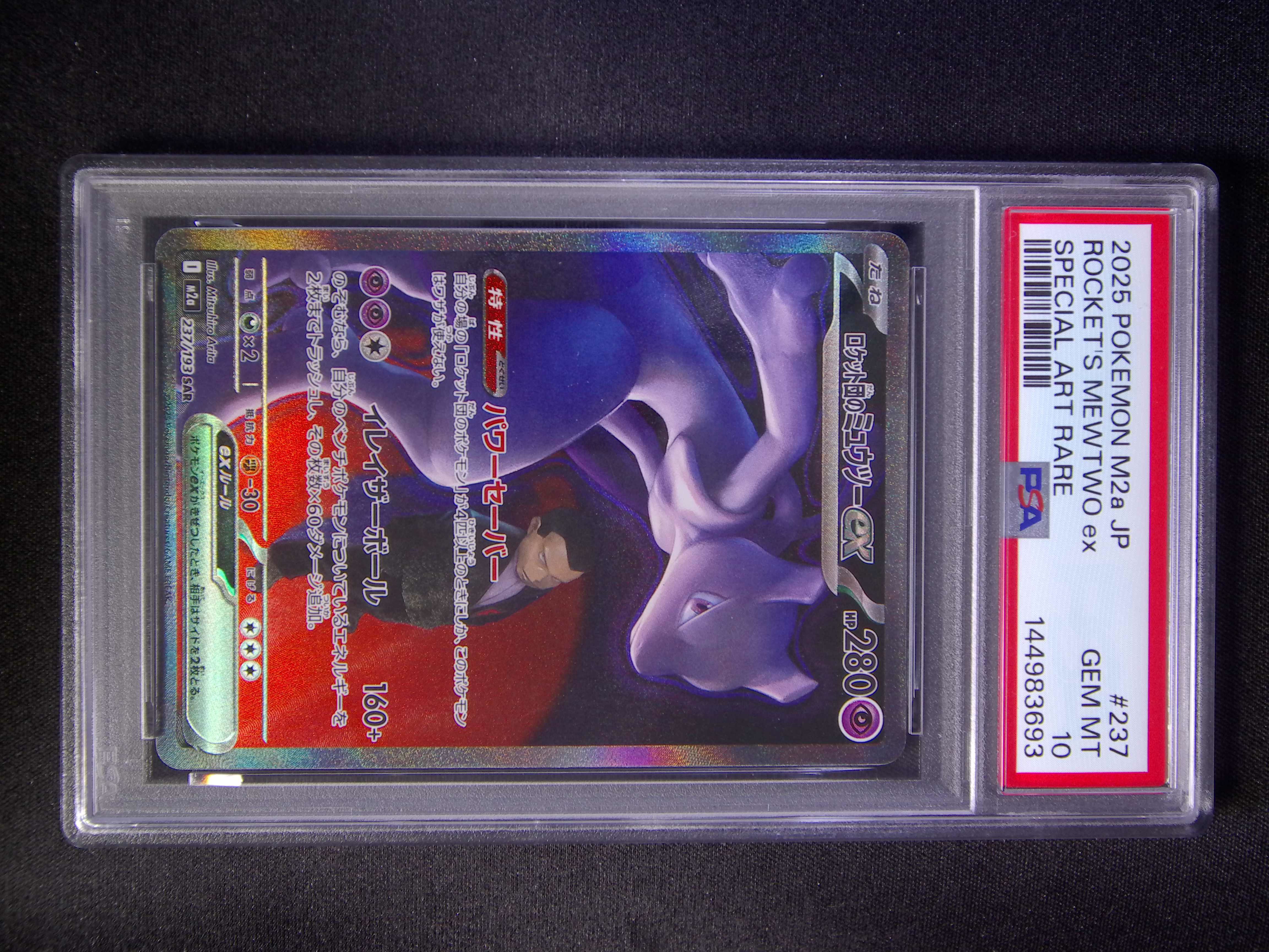 2025 Pokemon Japanese Rocket's Mewtwo EX Special Art Rare M2a 237