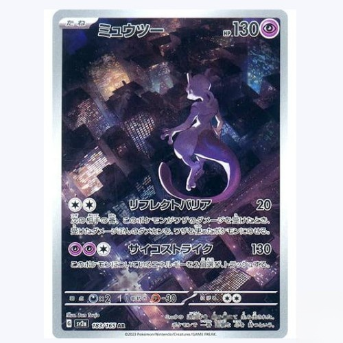 Mewtwo AR 183/165 Pokemon 151 SV2a Japanese Card Game Scarlet