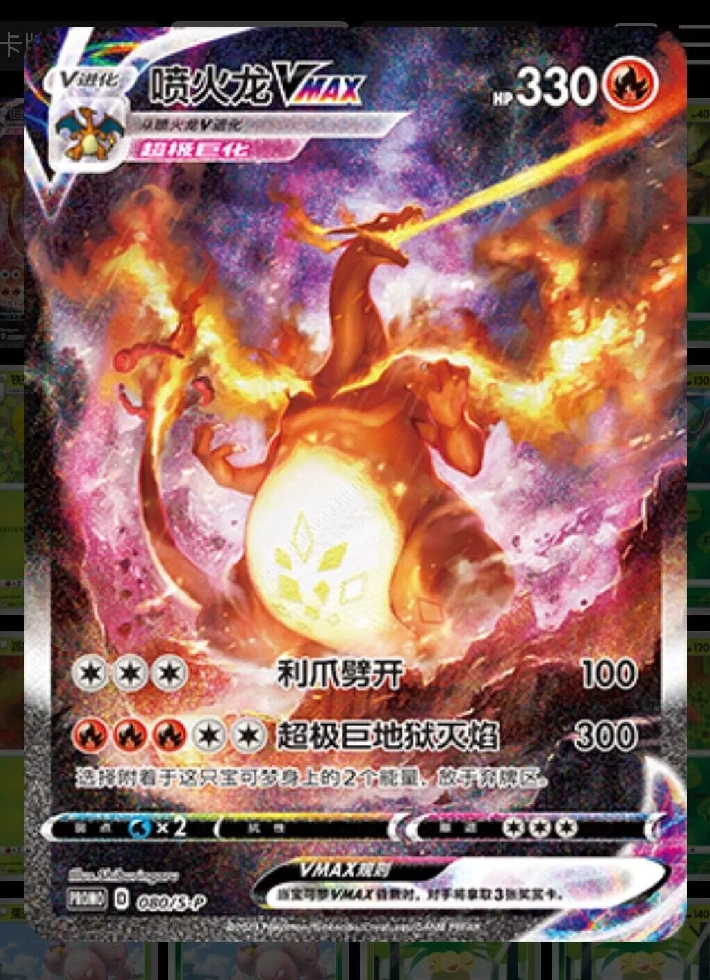 Pokemon Chinese Exclusive Charizard Vmax Battle Gift Box Sealed IN STOCK | eBay Pokemon Chinese Exclusive Charizard Vmax Battle Gift Box Sealed IN STOCK | eBay