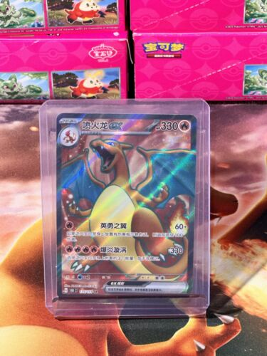 IN STOCK Pokemon TCG S-Chinese Collect 151/175 Charizard EX SR Holo Card