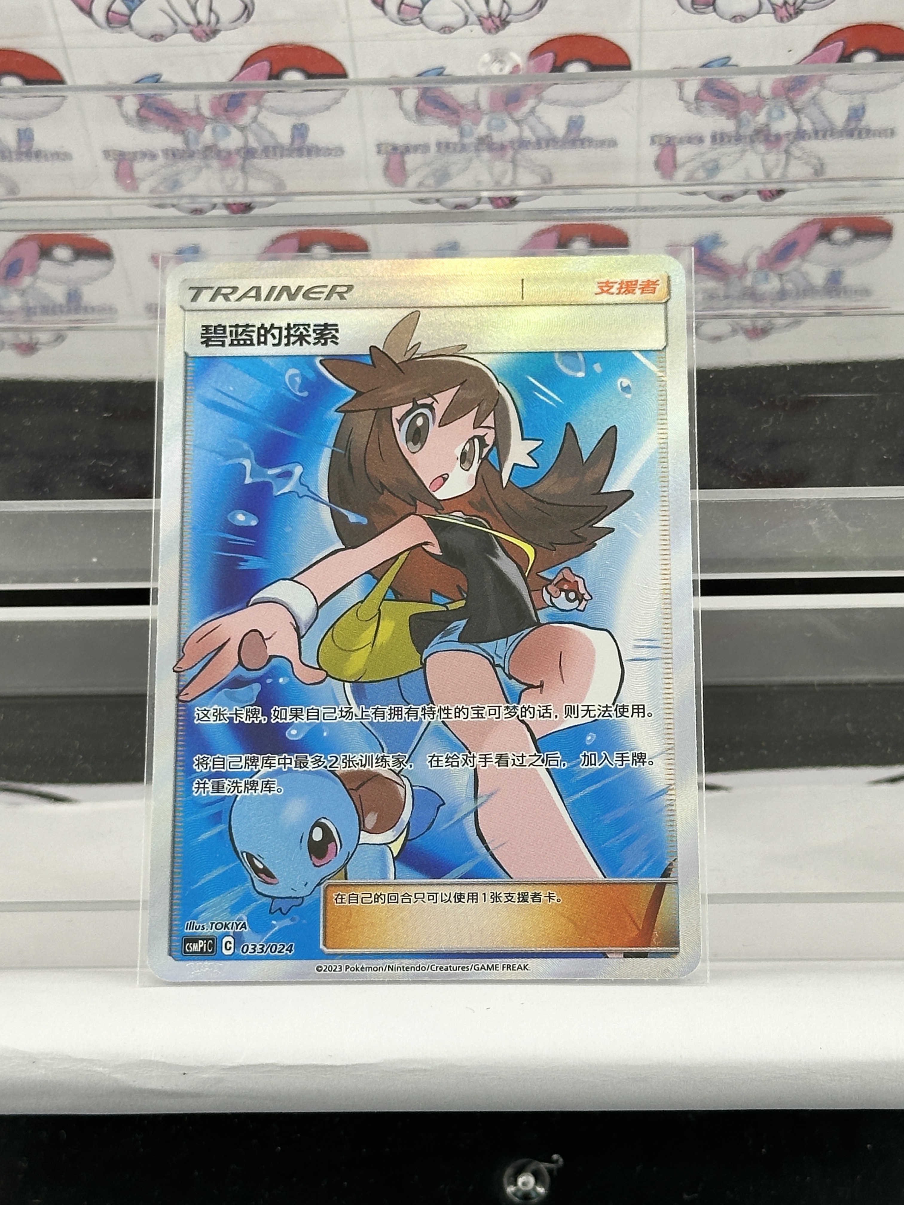 puts×espy 原画 レア IN STOCK Pokemon Chinese Party of Battle Reward Green's