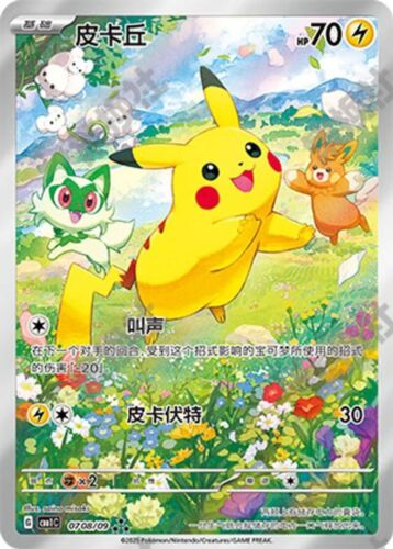 Pokemon Chinese Gem Pack CBB1C-07 08/09 Pikachu Full Art Card IN