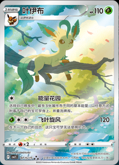 IN STOCK Pokemon Chinese Exclusive CBB2C Gem Pack VOL.2 Eevee 4Pcs - Foto 2