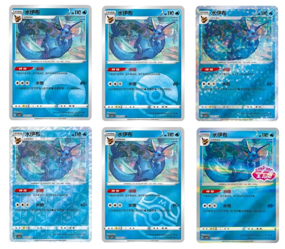 Pokemon S-Chinese CBB2C Vaporeo 6 Card Set Holo NM - Gem Pack 2 IN