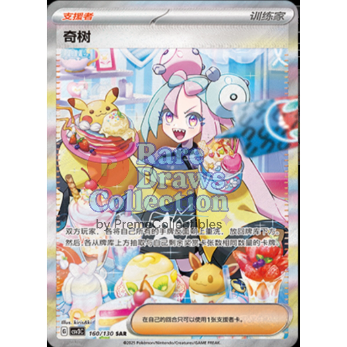 IN STOCK 2025 Pokemon S-Chinese Fearless Terastal CSV3C 160/130