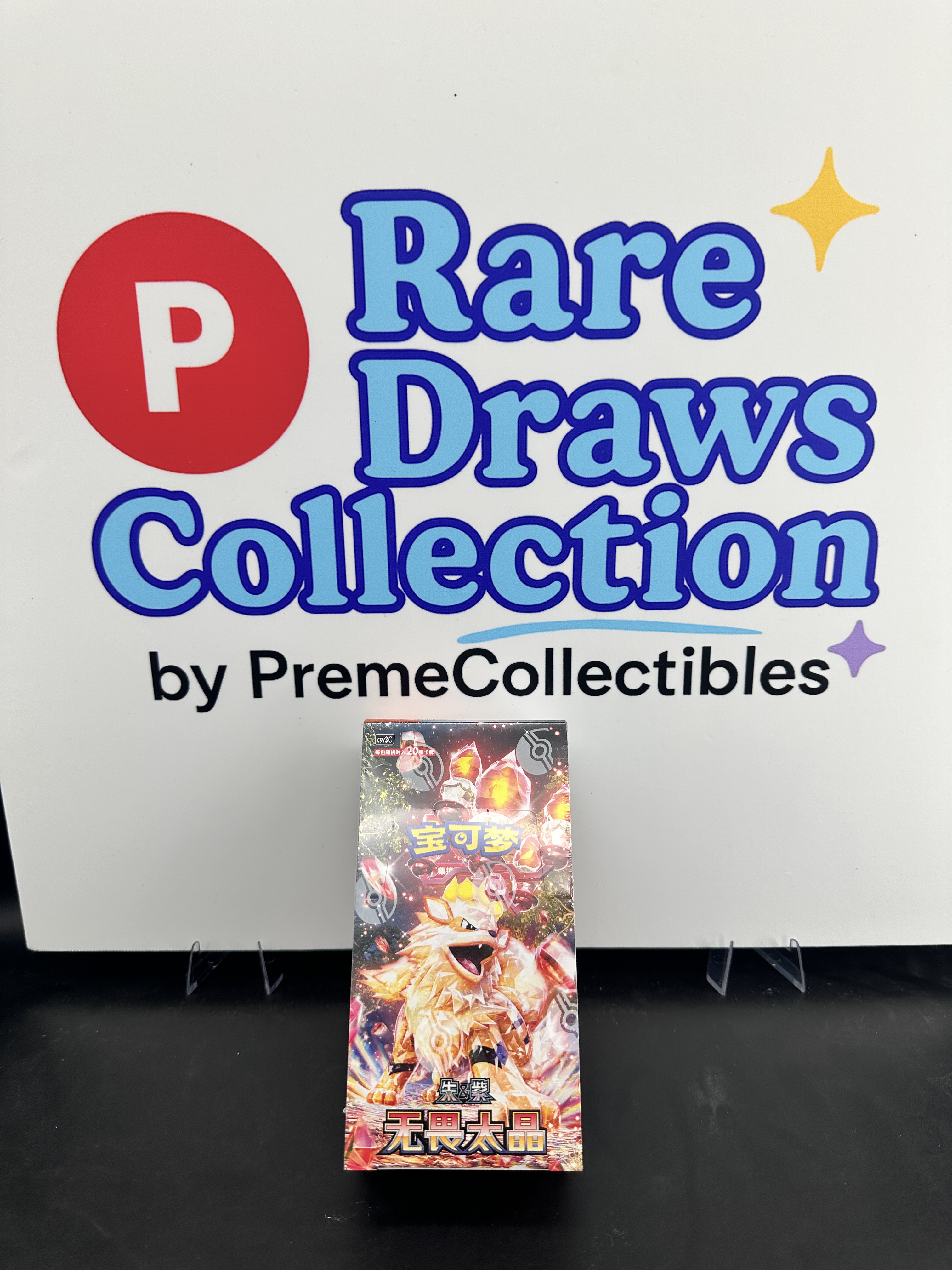 Pokemon Chinese Fearless Terastal CSV3C Jumbo Booster Box Sealed