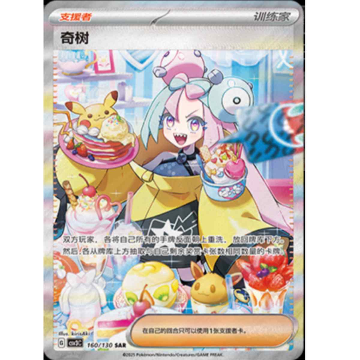 Pokemon Collection Box Pokmon CSV3C 'Fearless Terastal' Chinese Booster Box 2025, Factory Sealed Pokemon Collection Box Pokmon CSV3C 'Fearless Terastal' Chinese Booster Box 2025, Factory Sealed