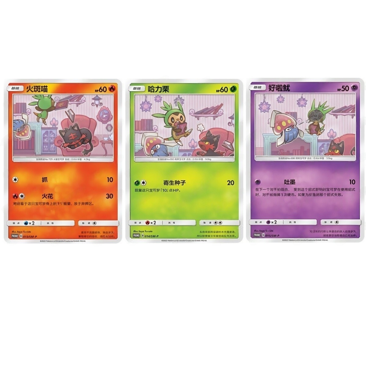 IN STOCK Pokemon Chinese Litten Chespin Inkay SM-P013-015 PROMO