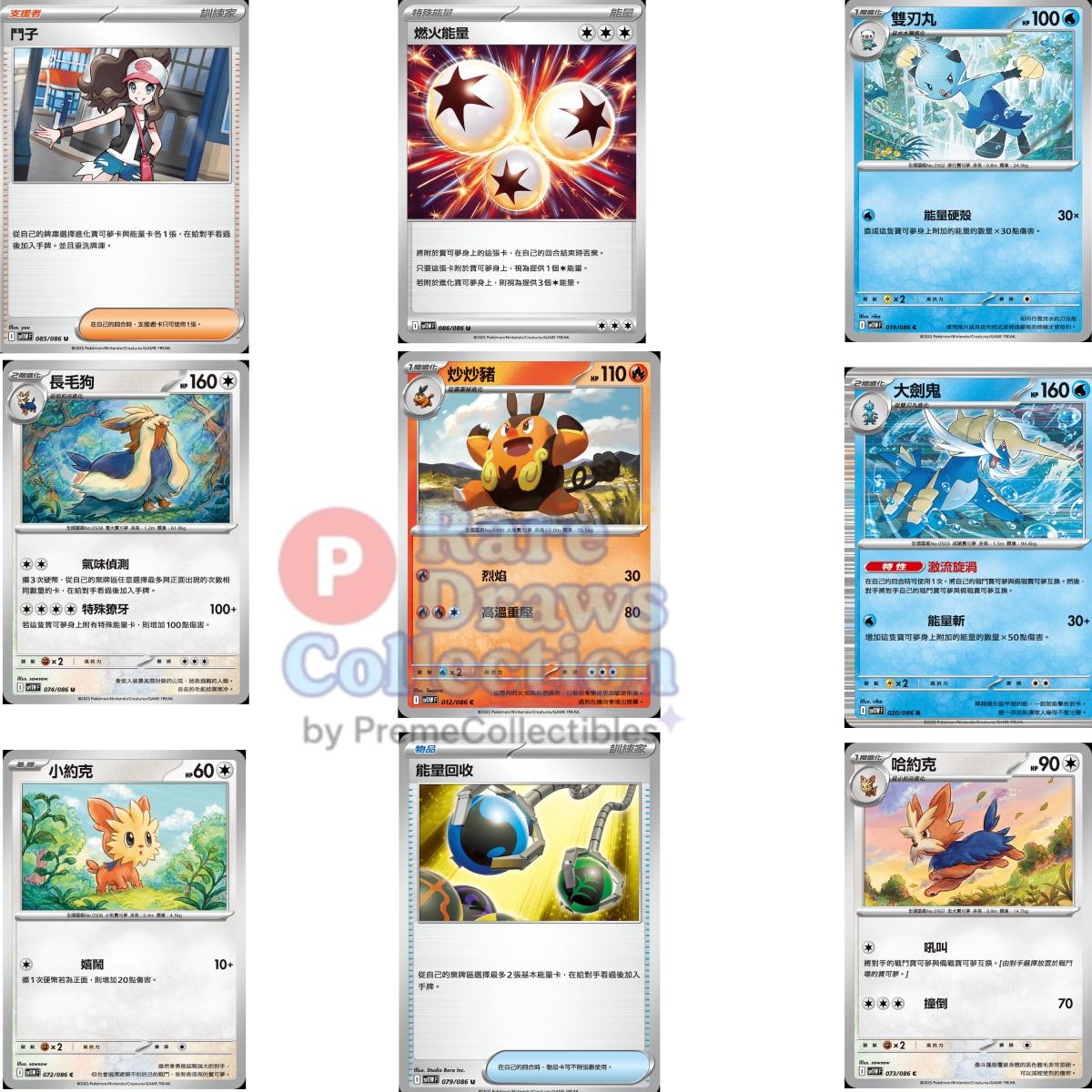 IN STOCK Traditional Pokemon TCG CHINESE White Flare SV118F Sealed