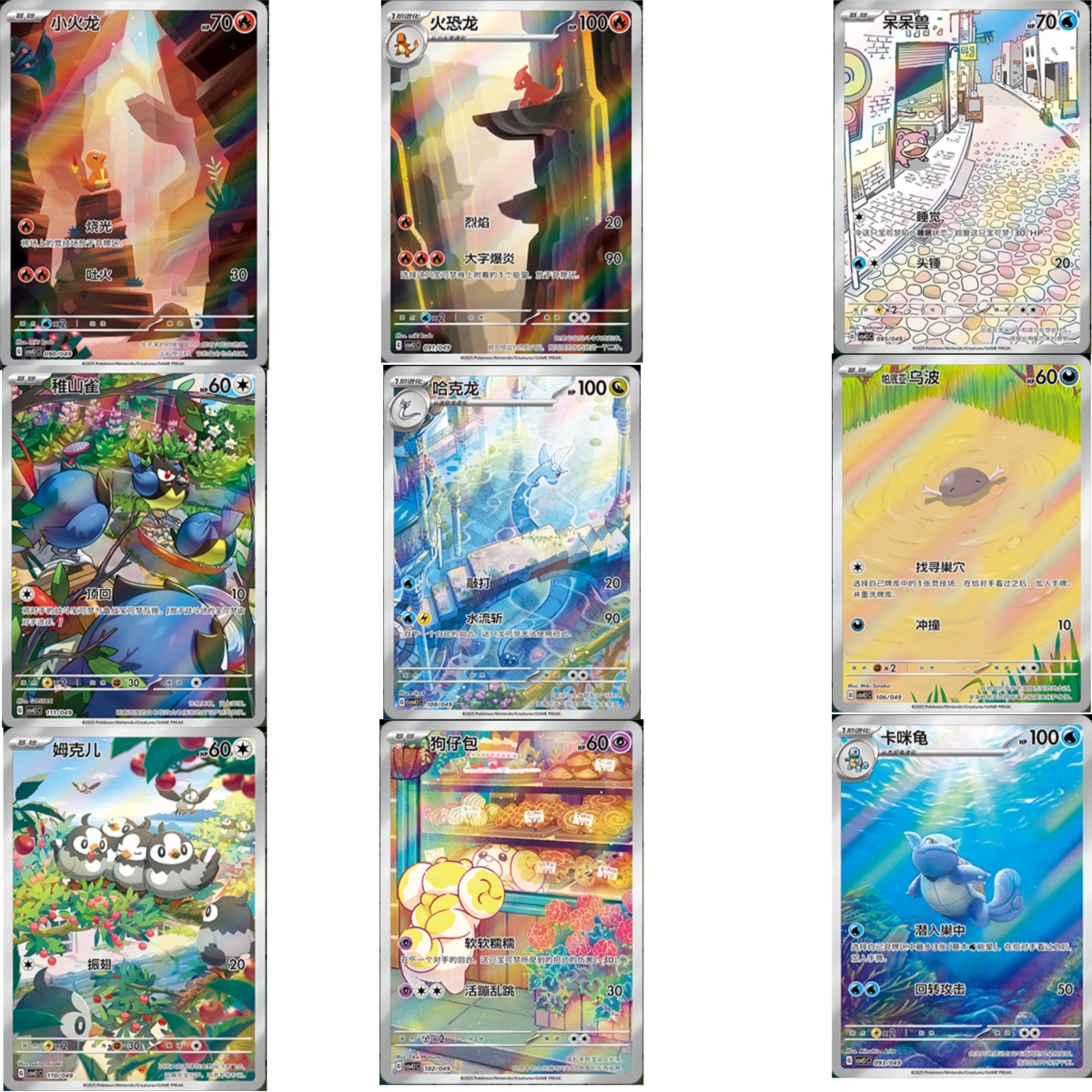 Pokemon TCG S-Chinese Departure Gift Box CSVL1C AR Holo Full