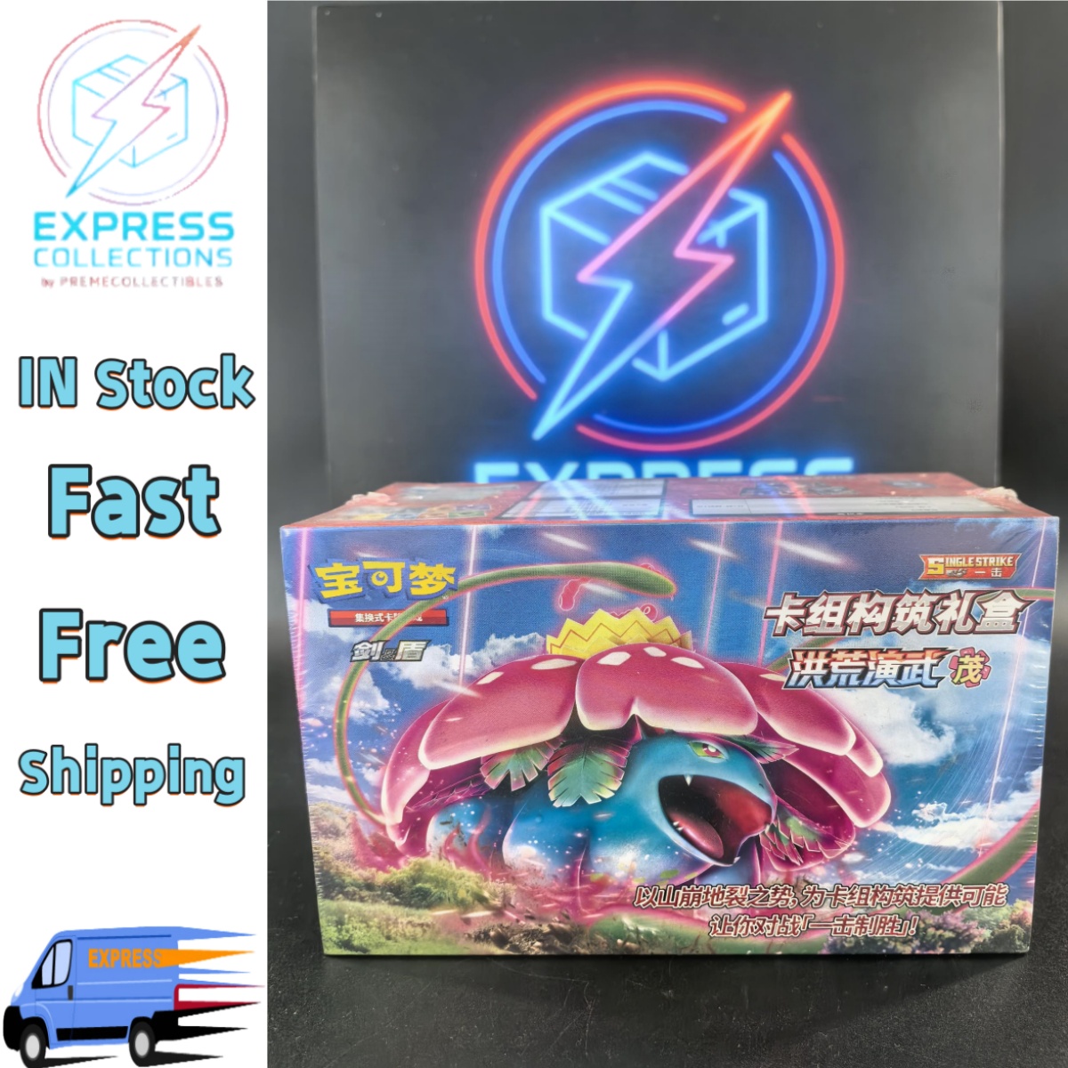 IN STOCK Pokemon TCG S-Chinese Sword & Shield 5.0 Starter Sealed