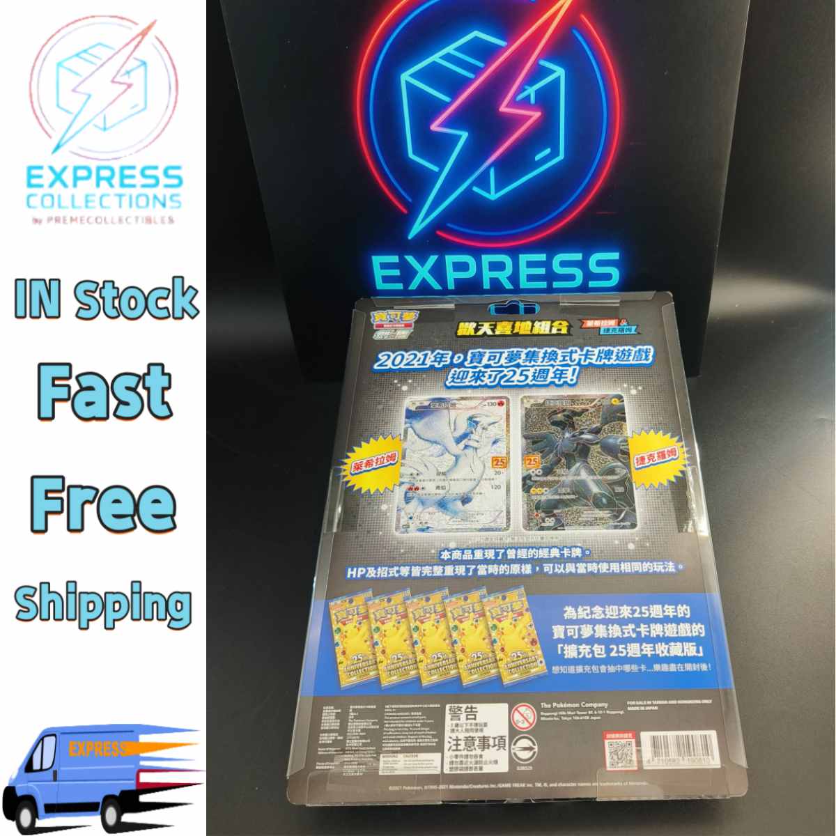 IN STOCK Pokemon Chinese 25th Anniversary Rapture Gift Box