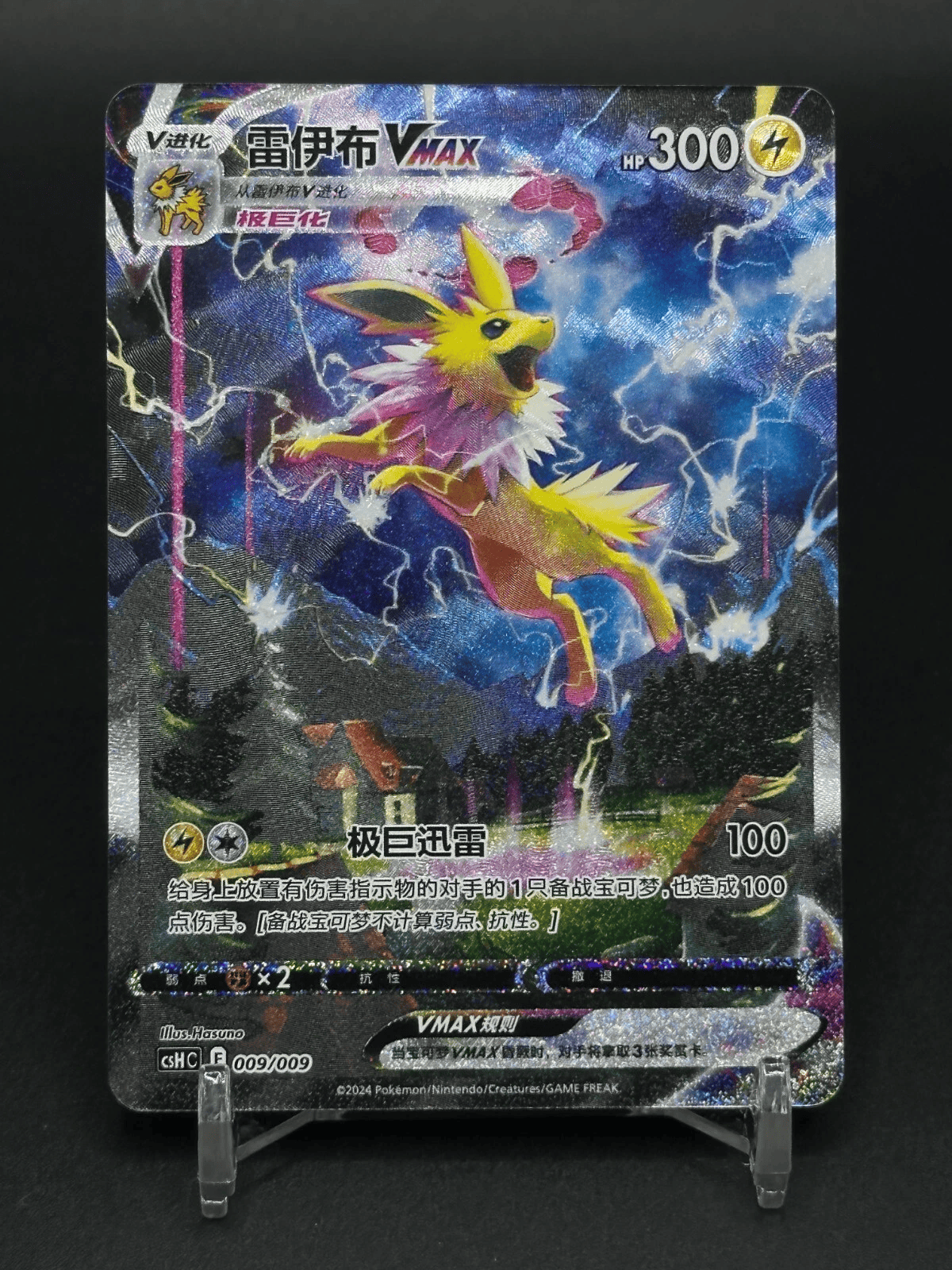 ポケモンカードゲーム 2021 POKEMON GSH C5 JOLTEON VMAX #009 PSA 10 GEM MINT JAPANESE POKEMON 2021 JOLTEON VMAX 003/004 VMAX