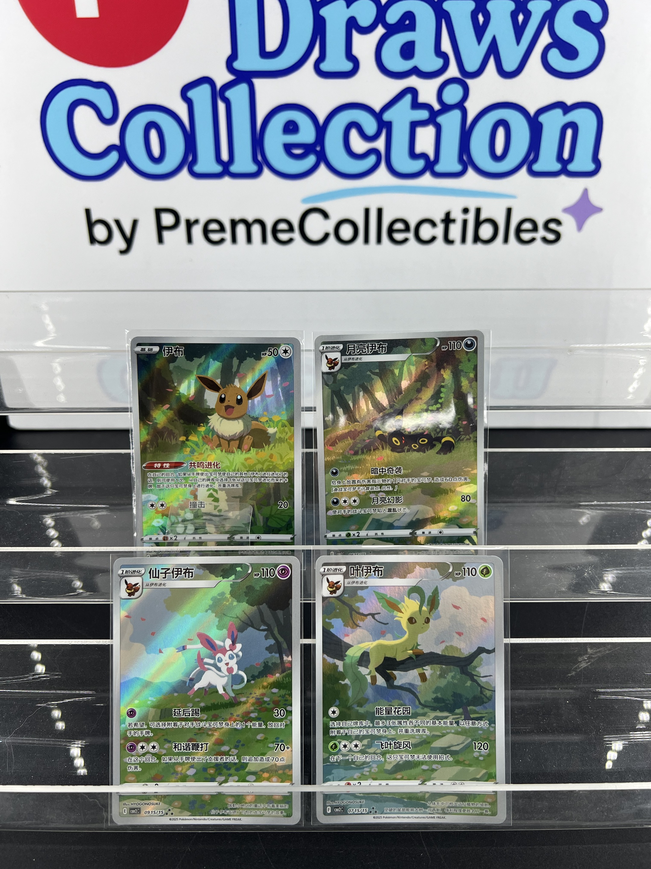 Evergreen Aether Eru+FINE. はぴ☆めろ CD2枚セット Pokemon Chinese Exclusive CBB2C Gem Pack VOL.2 Eevee Set NM IN