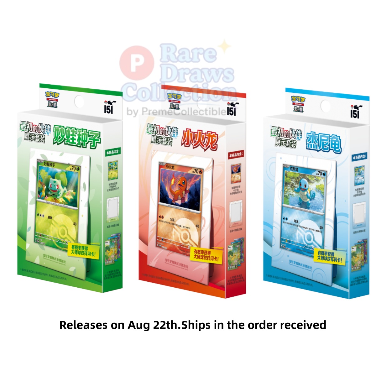 非売品　告ッション　　初代バージョン IN STOCK 2025 Pokémon Chinese Exclusive Original Partner