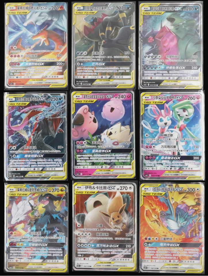 Pokémon IN STOCK 9Pcs TAG TEAM GX CSM2cC RR Holo Combo Sets S