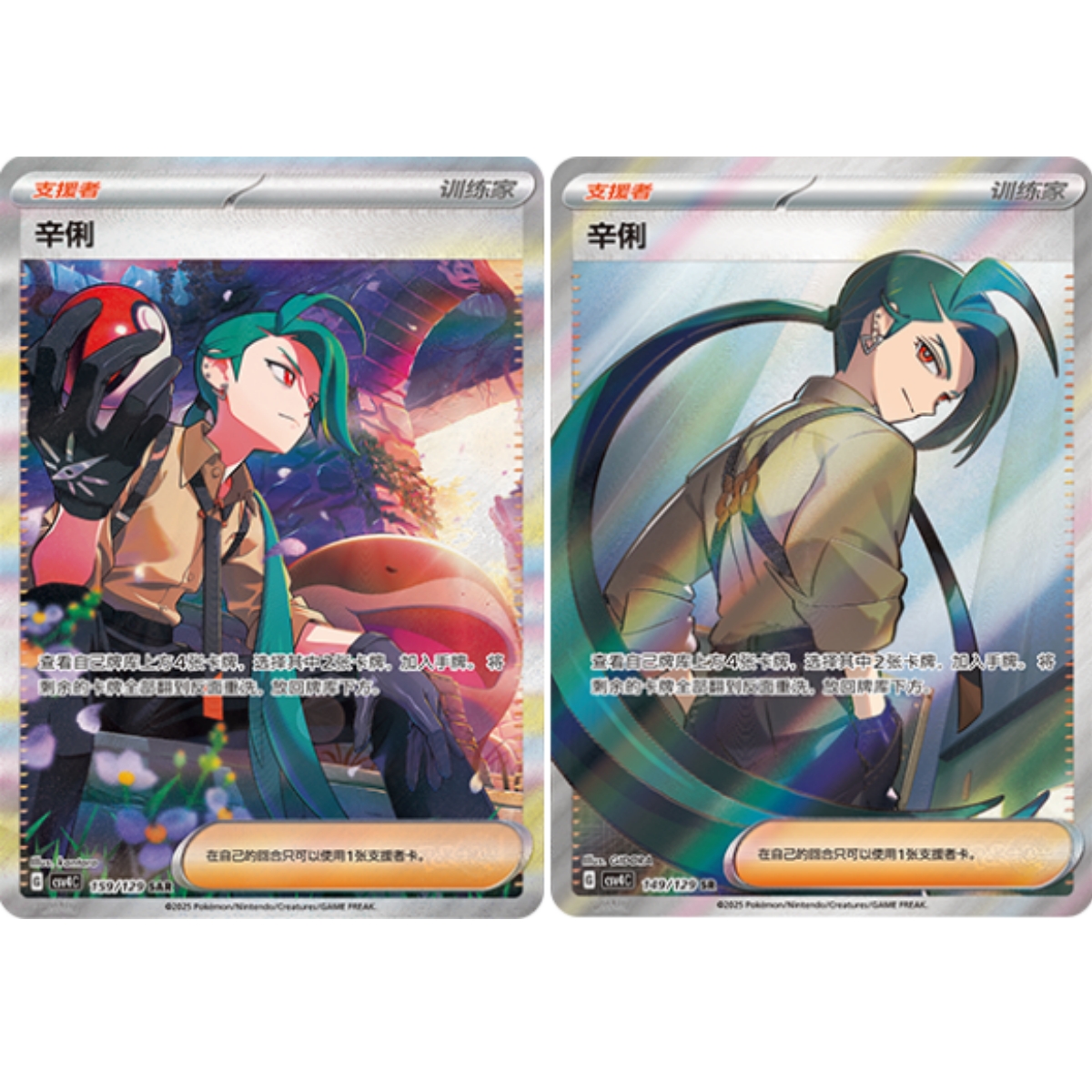 2025 IN STOCK Pokémon Chinese Exclusive 