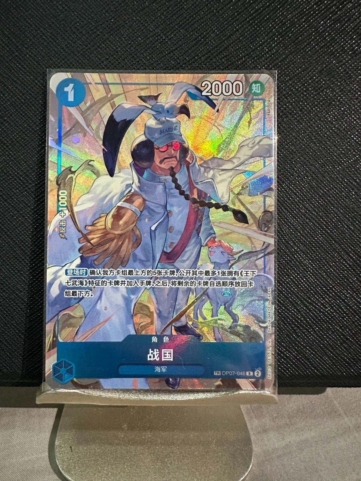 IN STOCK Chinese Exclusive One Piece Card Royal Blood Sengoku OP07