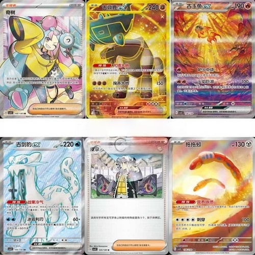 IN STOCK Pokemon Chinese Fearless Terastal CSV3C Jumbo Booster Box Sealed  2025 | eBay