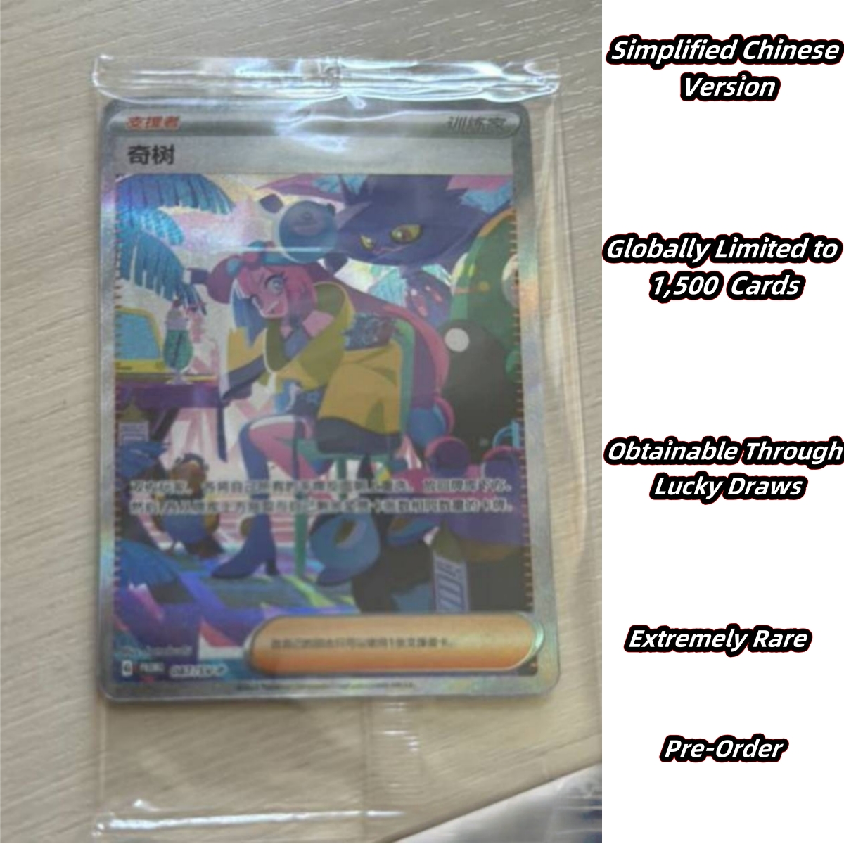 Pokemon S-Chinese Iimited Edition Iono 087/SV-P Promo Full Art