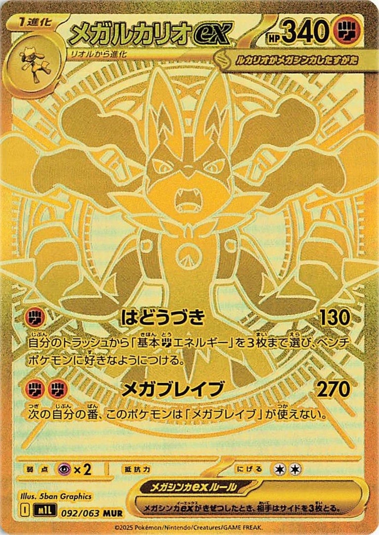 10 Pack Pokemon Card JPN Scarlet Violet Booster Pack Mega Brave