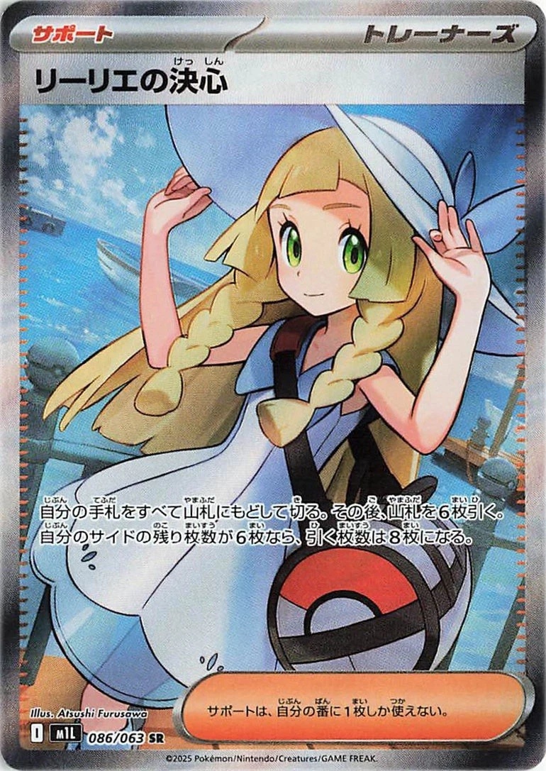 10 Pack Pokemon Card JPN Scarlet Violet Booster Pack Mega Brave
