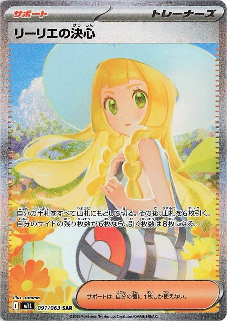 10 Pack Pokemon Card JPN Scarlet Violet Booster Pack Mega Brave