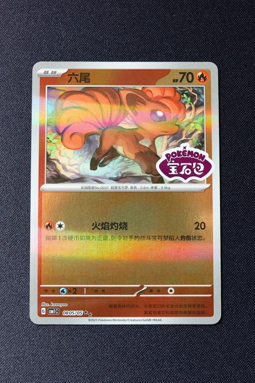 IN STOCK Vulpix Pokemon Chinese Gem Pack Vol.1 CBB1C-08 05/05