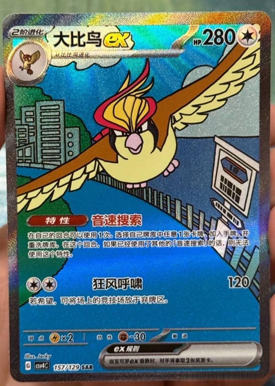IN STOCK Pidgeot ex Pokemon S-Chinese CSV4C-157 SAR Full Art Holo