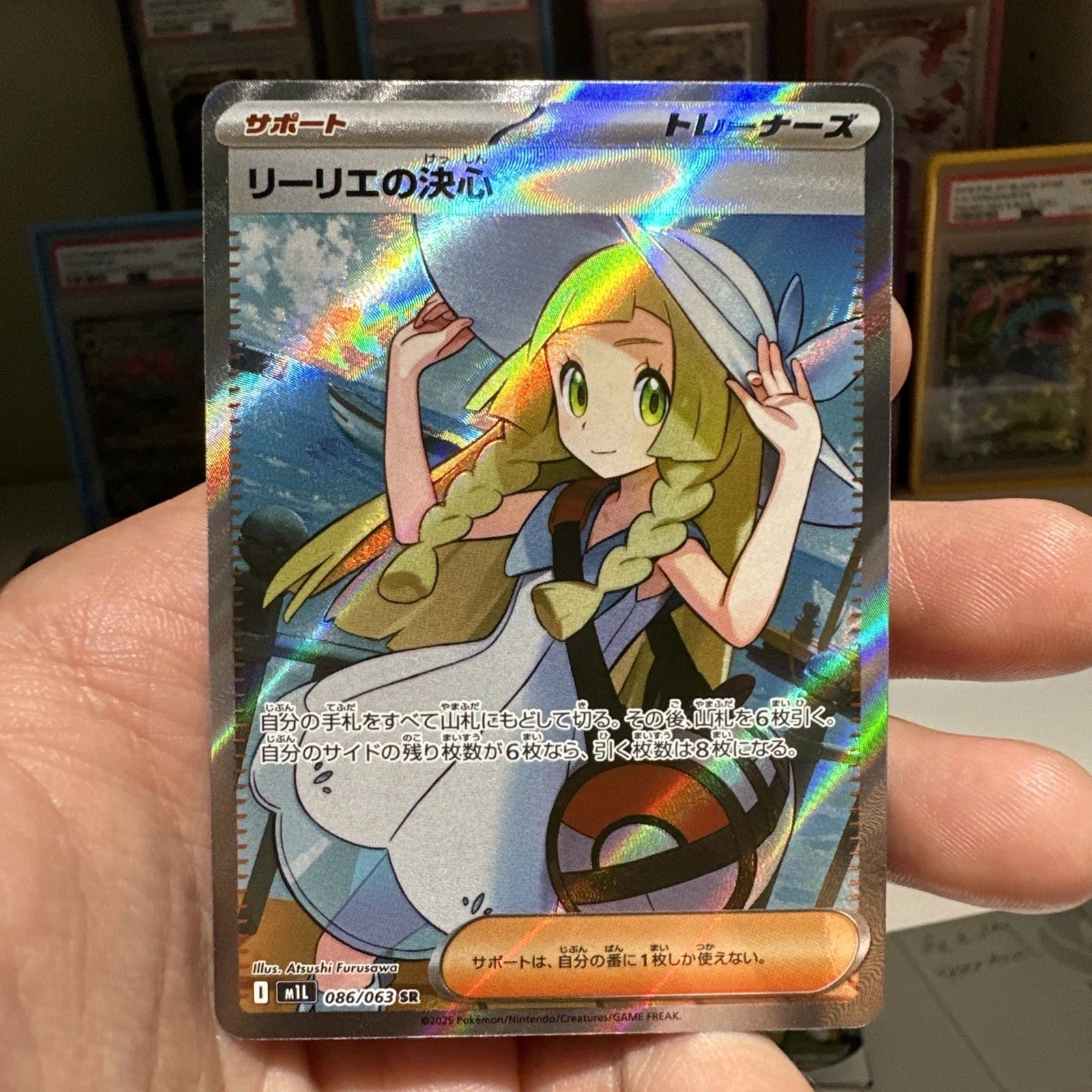 2025 Pokemon Card Japanese Lillie's Determination SR 086/063 Mega