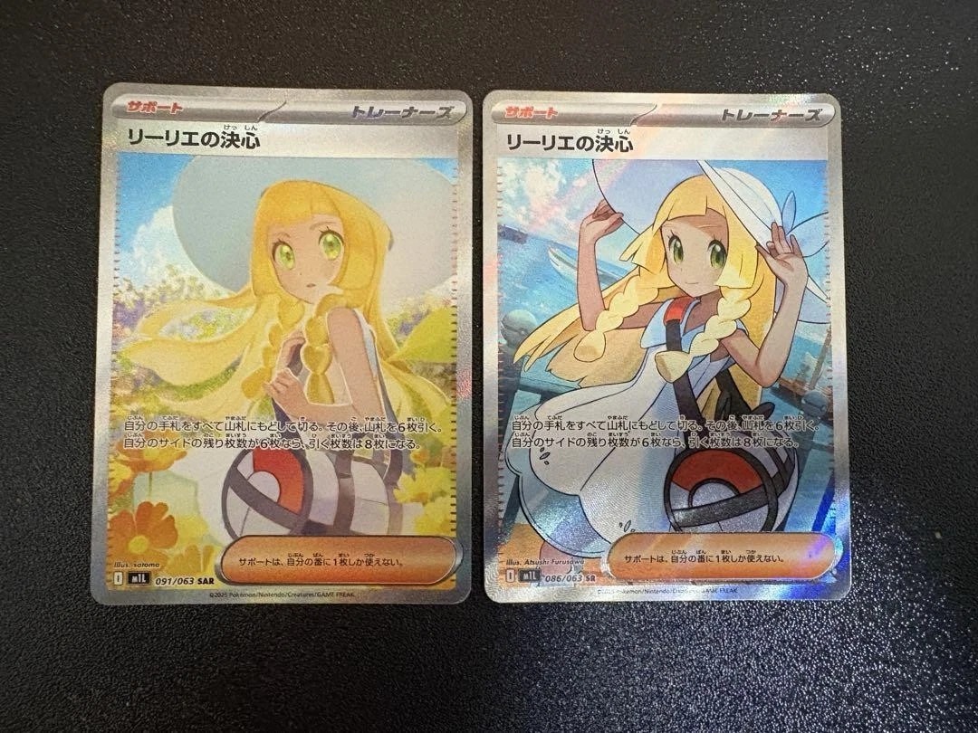 2025 Pokemon Japanese Lillie's Determination SR SAR Set 091/063