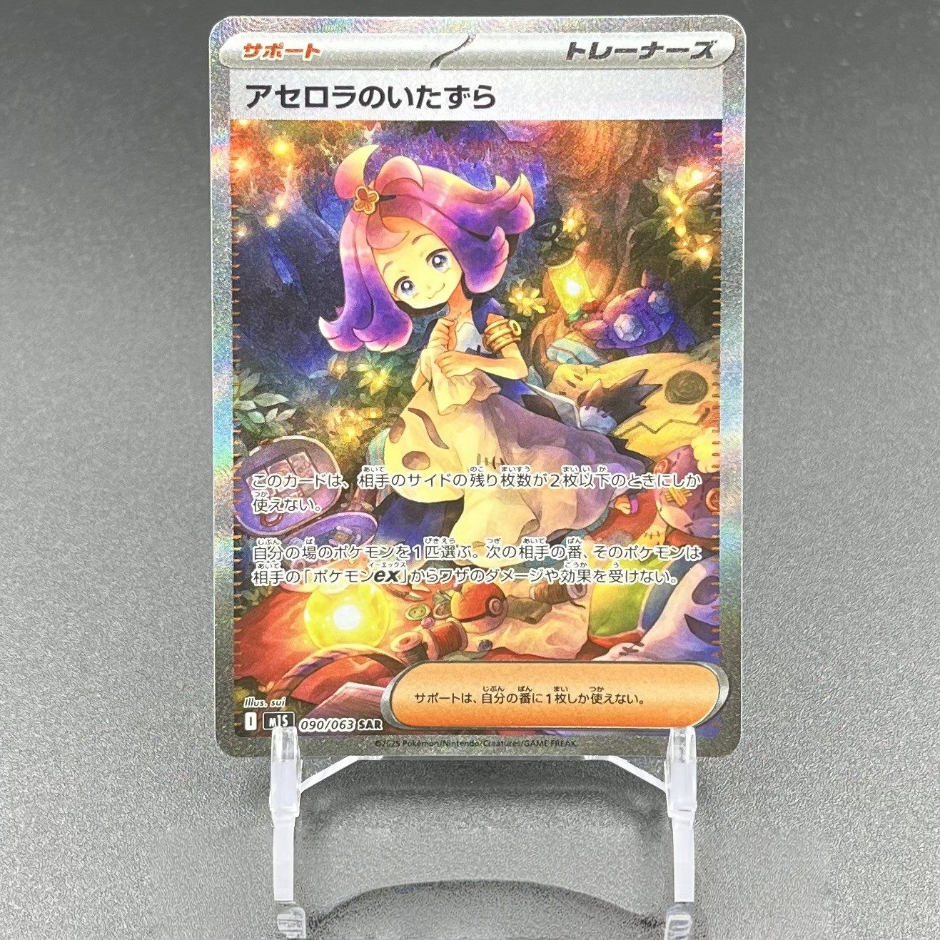 Pokemon Card Japanese Acerola's Mischief SR SAR Set 090/063 Mega
