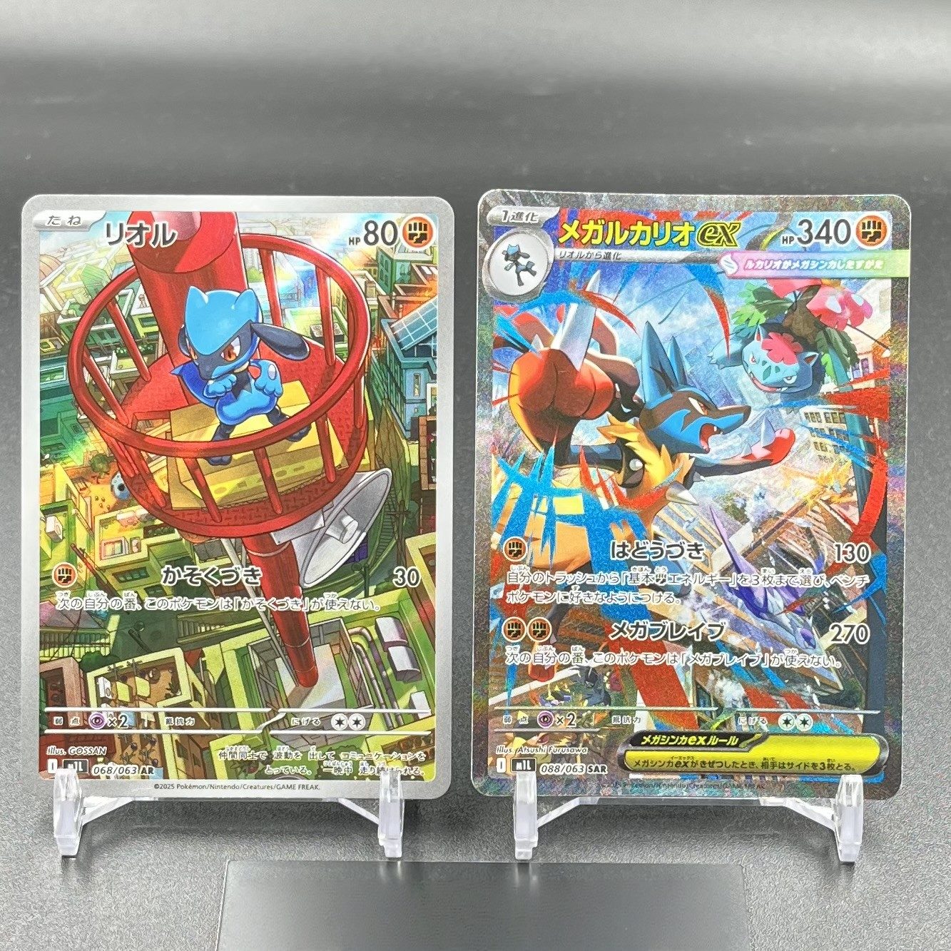 JP] Pokémon TCG Riolu AR 068/063 Art Rare - M1L Mega Brave | Shopee Philippines - Foto 10