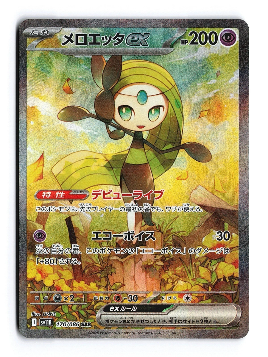 Pokemon Card Japanese 2025 Meloetta ex SAR 170/086 sv11B Black