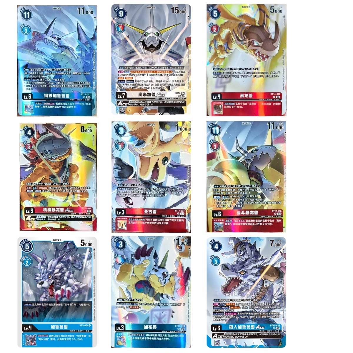 IN STOCK Digimon Chinese Omnimon Binder Set 9 Pcs Special
