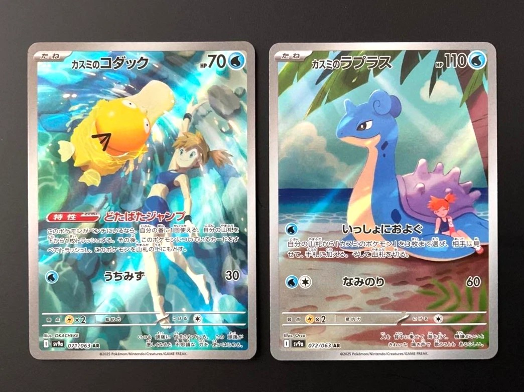 Pokemon Card Japanese Misty's Psyduck Lapras 071 072/063 AR Set