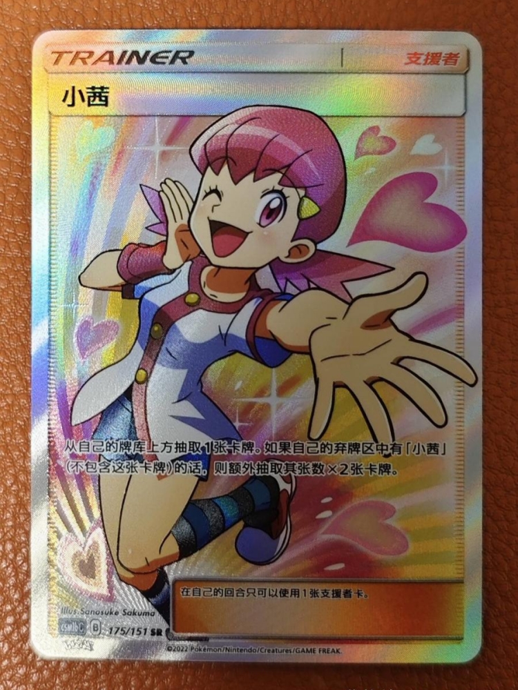 IN STOCK Whitney Trainer Card Pokemon S-Chinese CSM1bC-175 SR Holo NM Sun & Moon | eBay IN STOCK Whitney Trainer Card Pokemon S-Chinese CSM1bC-175 SR Holo NM Sun & Moon | eBay