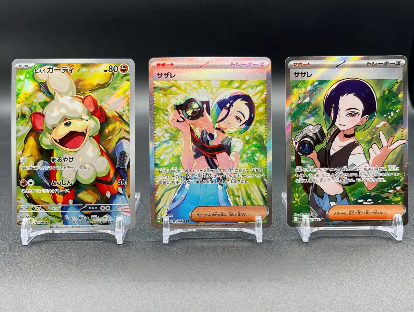 Fontaine Holo 3種 4個セット 3Pcs Pokemon Japanese Perrin SAR 092/066 SR Hisuian Growlithe AR