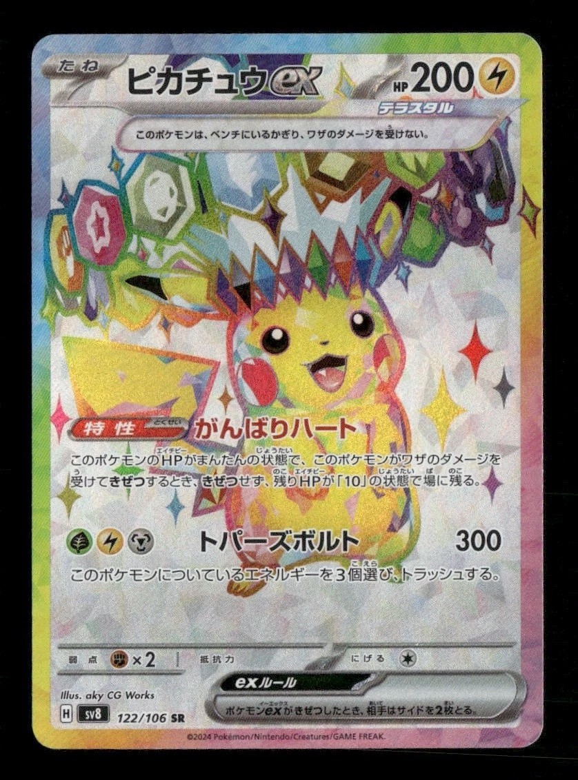 Pikachu ex SR 122/106 SV8 Super Electric Breaker Pokemon Card