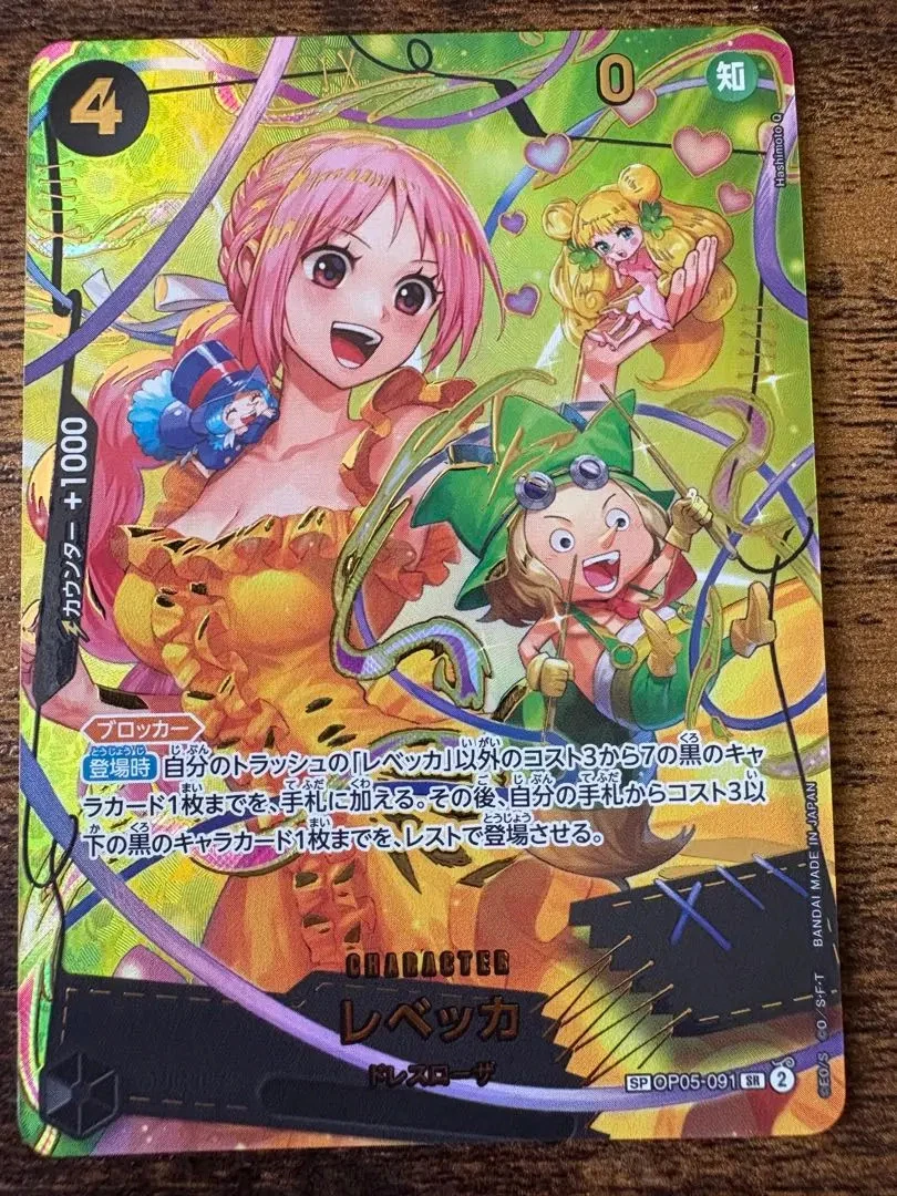 One Piece Japanese Rebecca SP OP05-091 PRB-02 [Parallel] THE BEST