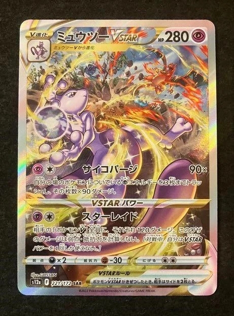IN STOCK Mewtwo VSTAR SAR 221/172 S12a VSTAR Universe Pokemon Card