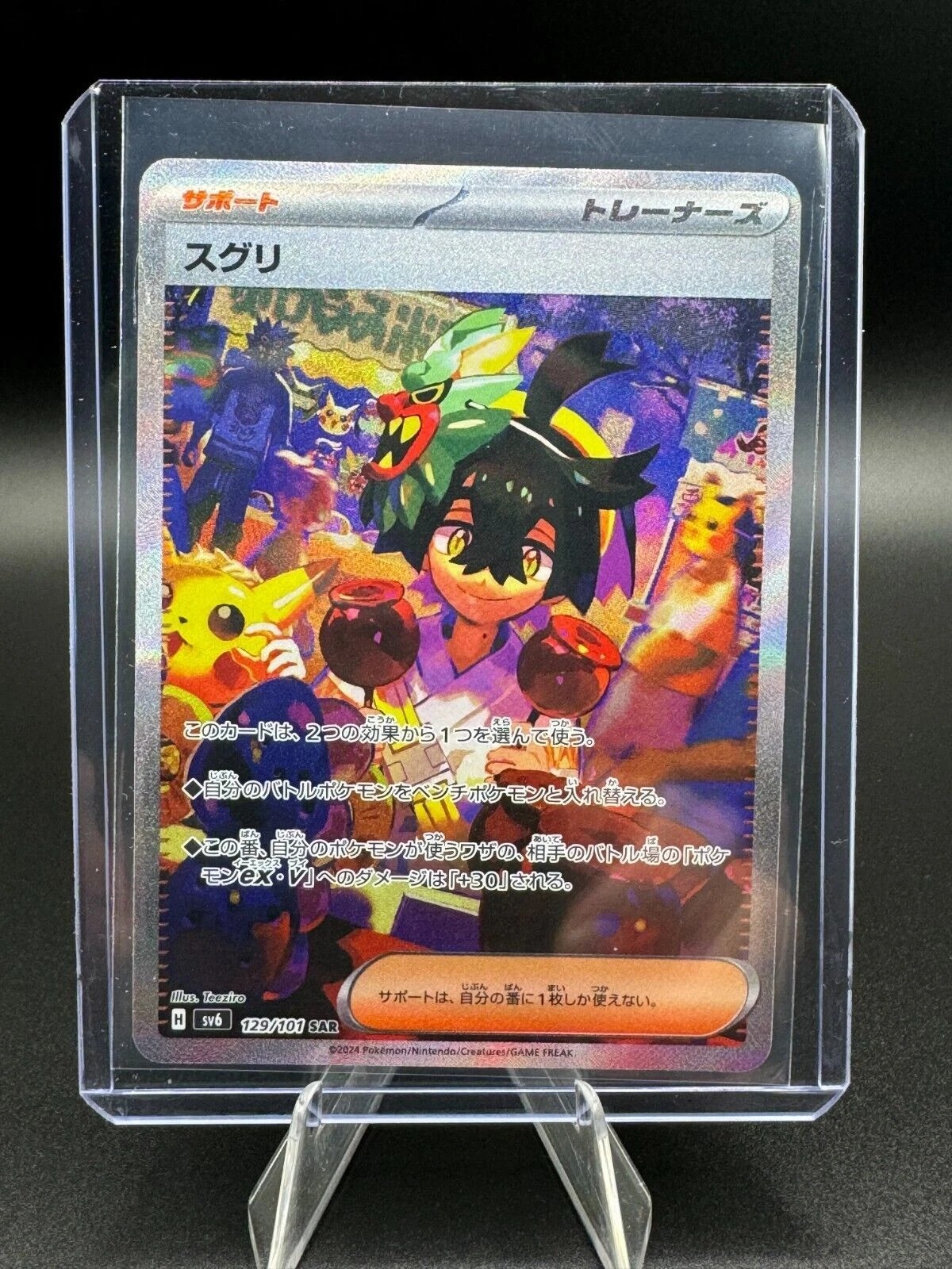 IN STOCK Pokemon Card Japanese Kieran 129/101 SAR SV6 Mask of