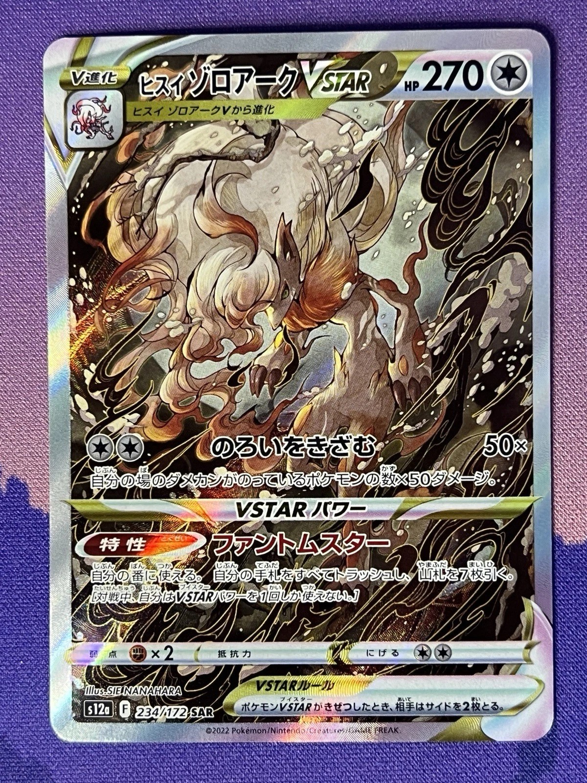 Pokemon Card Japan Hisuian Zoroark VSTAR SAR 234/172 S12a VSTAR
