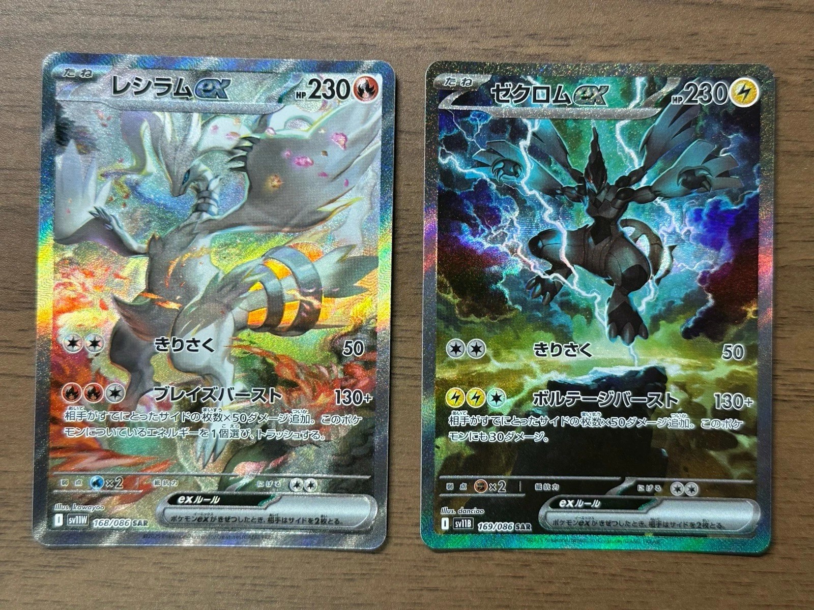 Pokemon Card Japanese Reshiram Zekrom SAR Set 168 169/086 White 